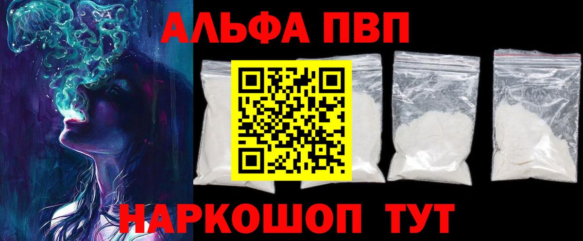 Alpha PVP мука  A-PVP  APVP СК КРИС  дарнет шоп  Alpha-PVP мука  Вход с VPN  Баксан 