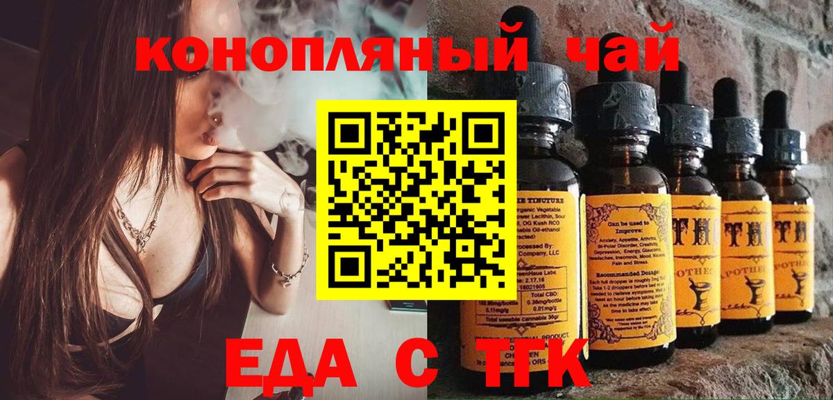 Печенье с ТГК конопля  Вход с VPN  Баксан 