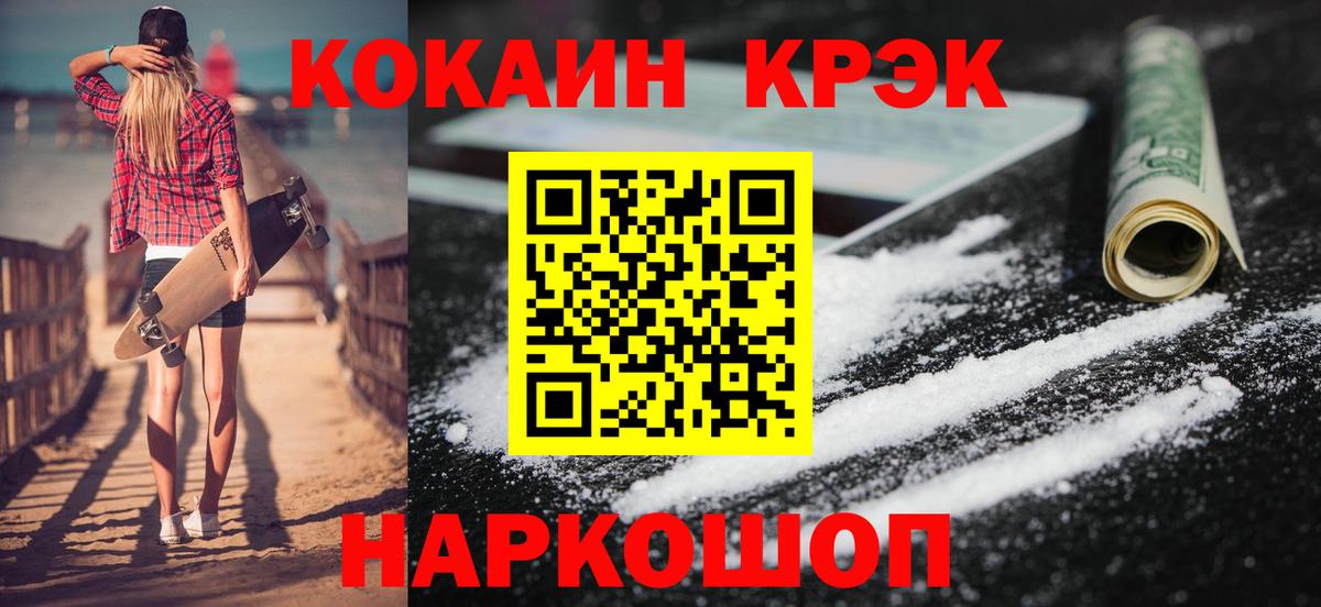 КОКАИН 97% Баксан