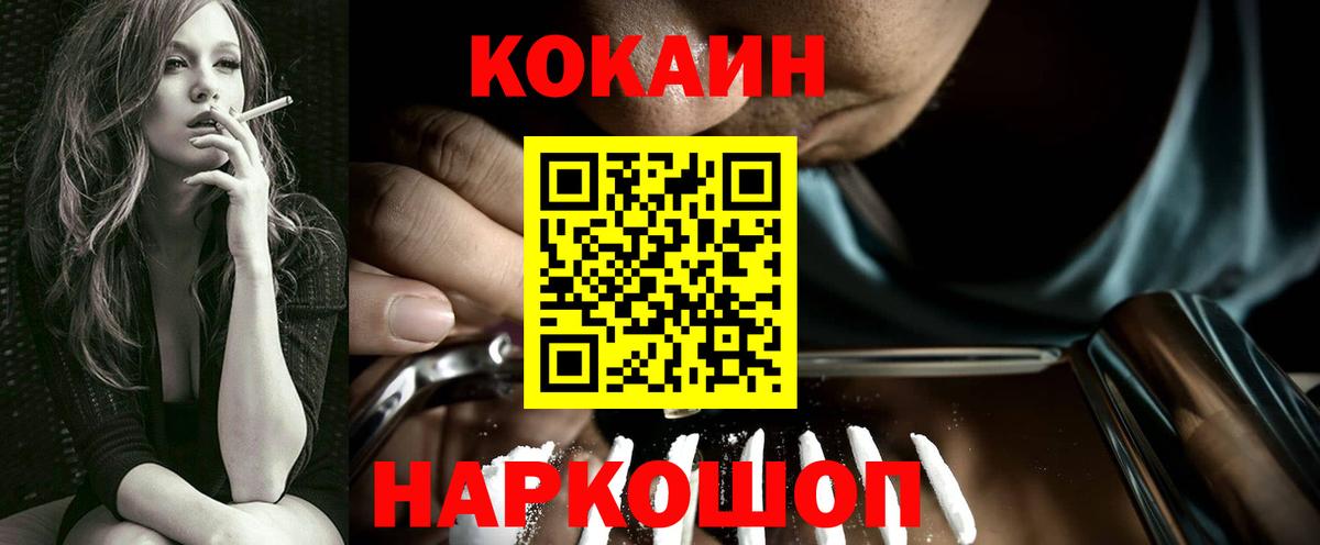 Баксан  КОКАИН FishScale  Вход с VPN  Кокаин Columbia 