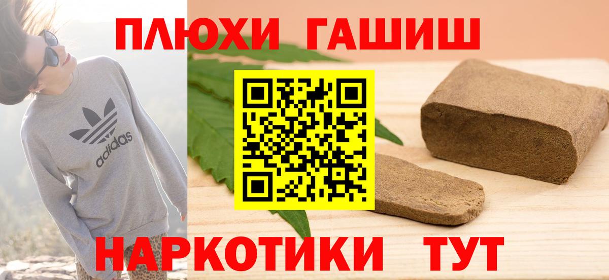 ГАШ VHQ  ГАШ убойный  Баксан  ГАШ  Вход с VPN 