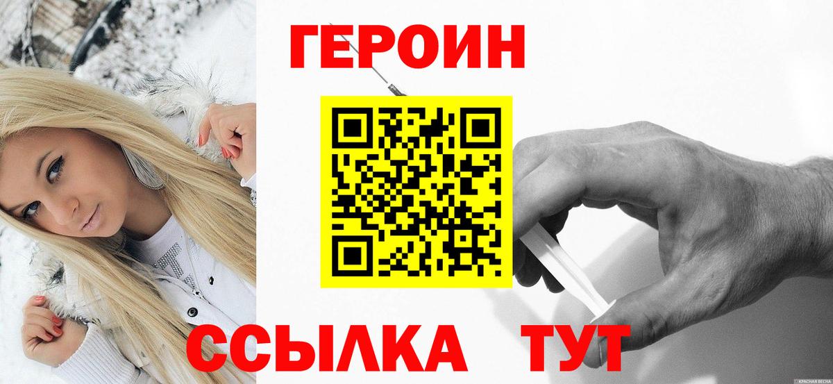 ГЕРОИН герыч Баксан