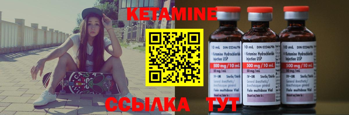 Баксан  Кетамин ketamine  Вход с VPN  КЕТАМИН ketamine 