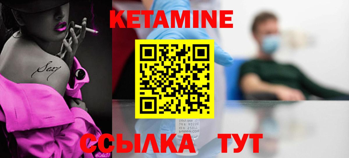 КЕТАМИН VHQ Баксан