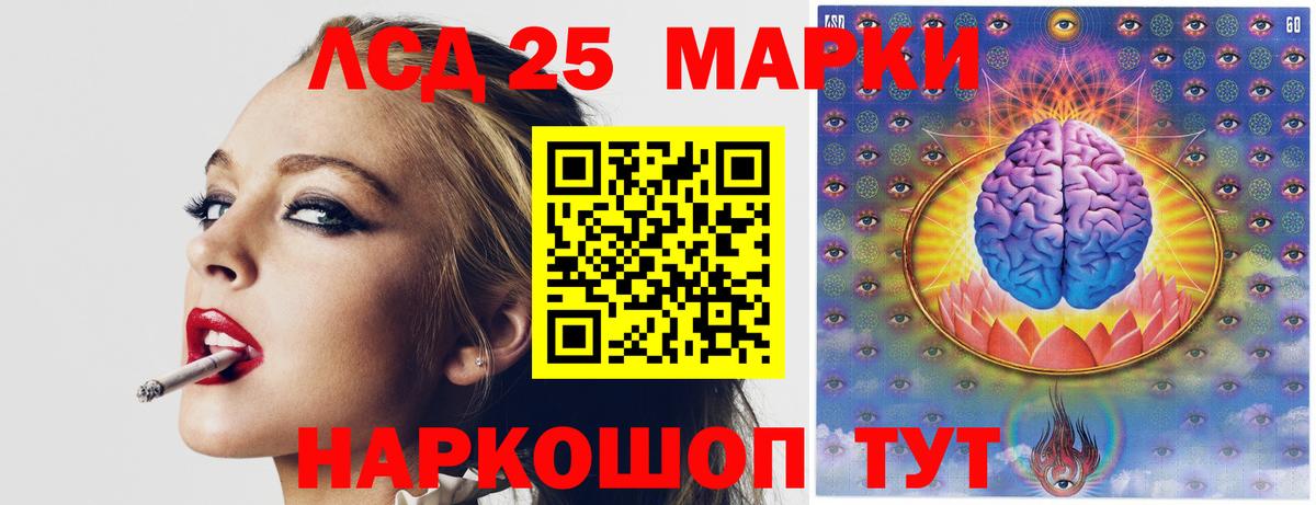 Лсд 25 экстази ecstasy Баксан