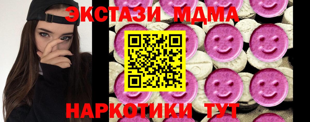 МДМА VHQ  MDMA  Баксан  Вход с VPN 