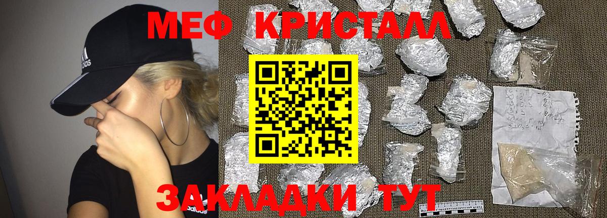 Мефедрон VHQ  Вход с VPN  МЯУ-МЯУ кристаллы  Баксан 