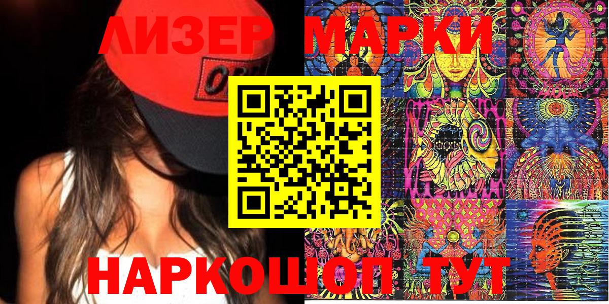 Марки N-bome 1,8мг Баксан