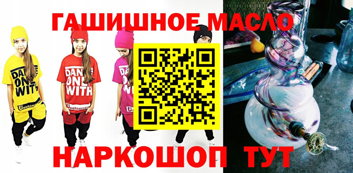 Дистиллят ТГК гашишное масло Баксан