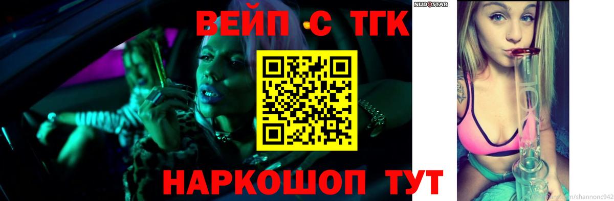 Баксан  ТГК THC oil  Вход с VPN 
